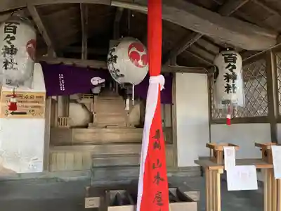 百々神社(滋賀県)