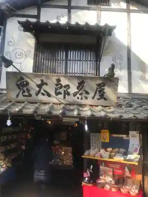 深大寺の周辺