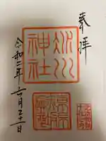 赤坂氷川神社の御朱印