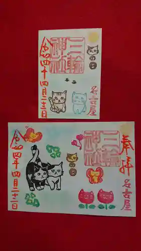 三輪神社の御朱印