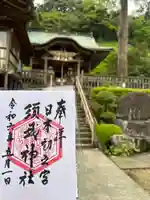 須我神社(島根県)