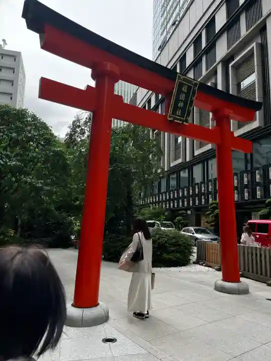 福徳神社(芽吹稲荷)(東京都)