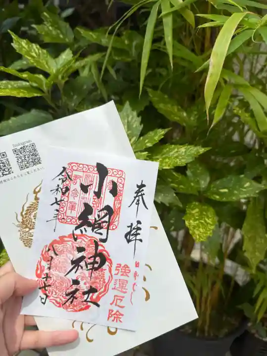 小網神社の{uncategorized: "未分類", other: "その他", undefined: "問題あり", building: "その他建物", grave: "お墓", sacred_gate: "鳥居", guardian: "狛犬", statue: "像", buddha: "仏像", history: "歴史", nature: "自然", garden: "庭園", animal: "動物", pagoda: "塔", temizu: "手水舎", mountain_gate: "山門・神門", sanctuary: "本殿・本堂", subordinate: "末社・摂社", art: "芸術", scenery: "景色", jizo: "地蔵", ema: "絵馬", goshuin: "御朱印", omikuji: "おみくじ", items: "授与品その他", amulet: "お守り", goshuincho: "御朱印帳", eats: "食事", festival: "お祭り", votive_dance: "神楽", shichigosan: "七五三参", wedding: "結婚式", experience: "体験その他", initially: "初詣", around: "周辺", anti_infection: "感染症対策"}