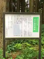 厳島神社(岩手県)