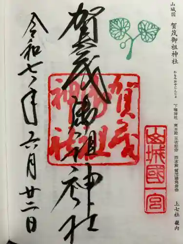 賀茂御祖神社（下鴨神社）の{uncategorized: "未分類", other: "その他", undefined: "問題あり", building: "その他建物", grave: "お墓", sacred_gate: "鳥居", guardian: "狛犬", statue: "像", buddha: "仏像", history: "歴史", nature: "自然", garden: "庭園", animal: "動物", pagoda: "塔", temizu: "手水舎", mountain_gate: "山門・神門", sanctuary: "本殿・本堂", subordinate: "末社・摂社", art: "芸術", scenery: "景色", jizo: "地蔵", ema: "絵馬", goshuin: "御朱印", omikuji: "おみくじ", items: "授与品その他", amulet: "お守り", goshuincho: "御朱印帳", eats: "食事", festival: "お祭り", votive_dance: "神楽", shichigosan: "七五三参", wedding: "結婚式", experience: "体験その他", initially: "初詣", around: "周辺", anti_infection: "感染症対策"}