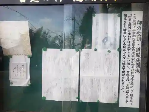 小野道風神社の建物その他