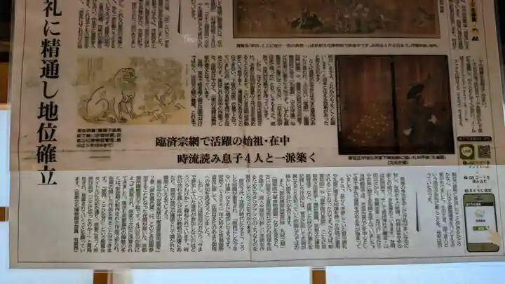 金剛寺(京都府)