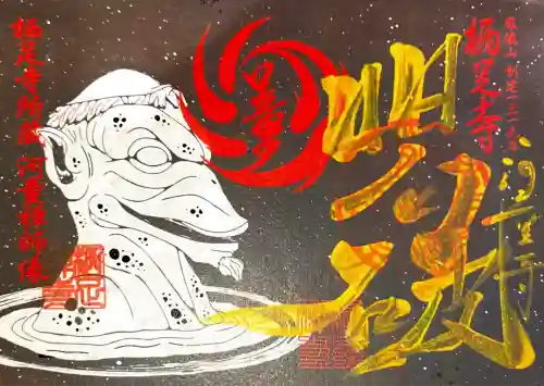 かっぱの寺 栖足寺(静岡県)