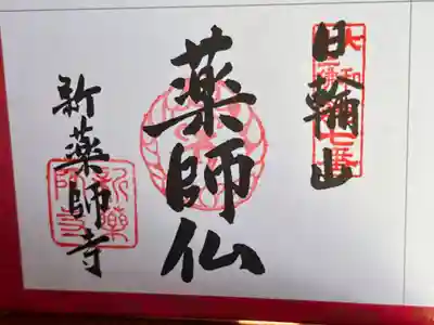 大和十三佛霊場