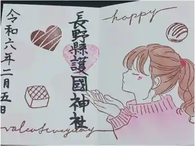 「この思い届けます」
バレンタインの御朱印です。