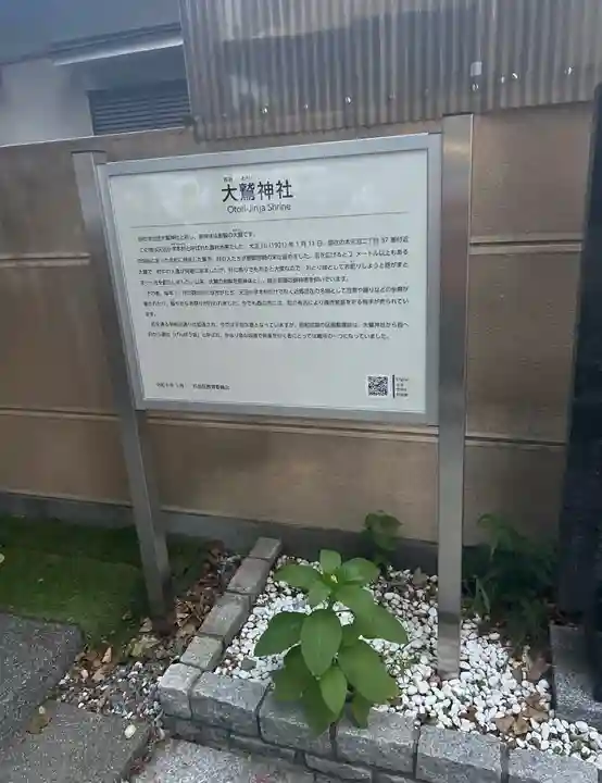 出世大鷲神社(東京都)