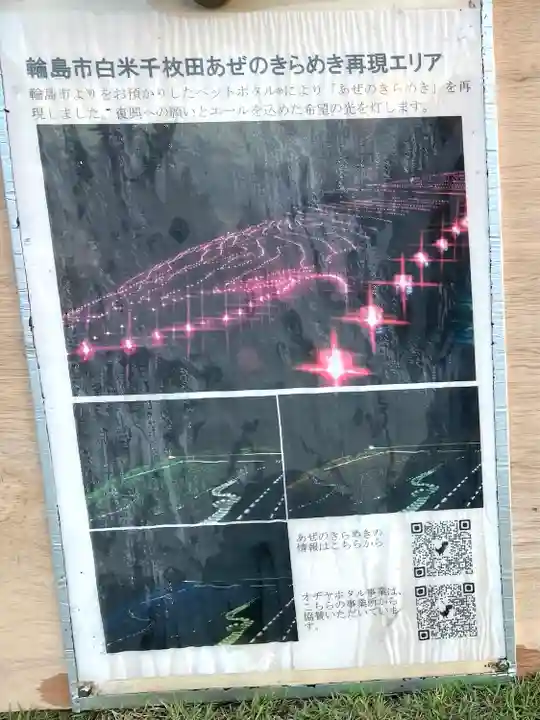 沢山神社(澤山神社)(新潟県)