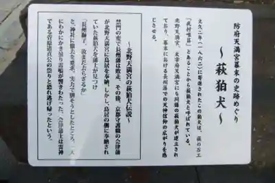 防府天満宮(山口県)