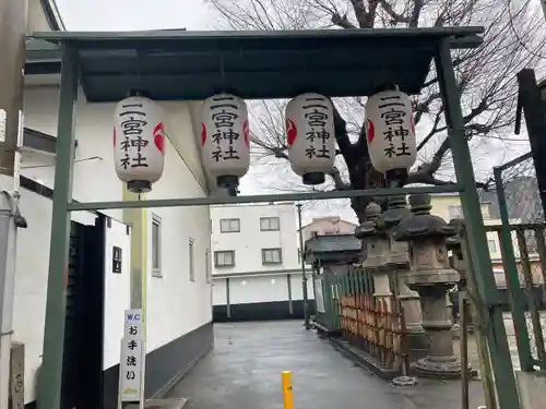 二宮神社(兵庫県)
