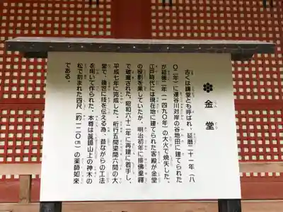 達谷西光寺(岩手県)