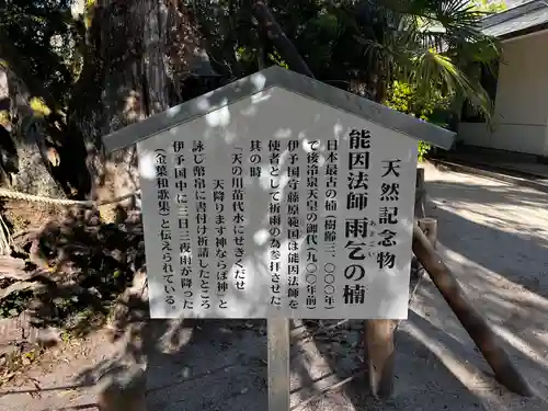 大山祇神社(愛媛県)