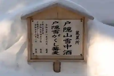 戸隠神社中社(長野県)