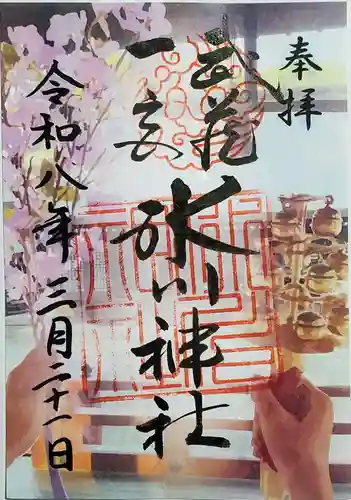 武蔵一宮氷川神社(埼玉県)