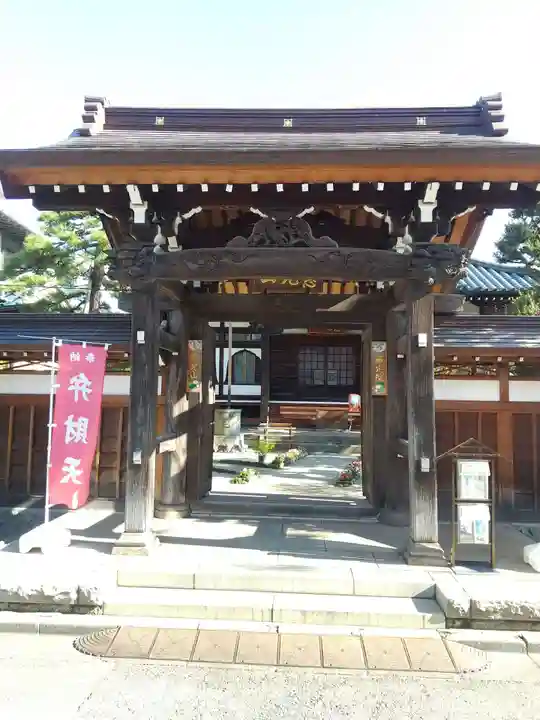 厳定院(東京都)