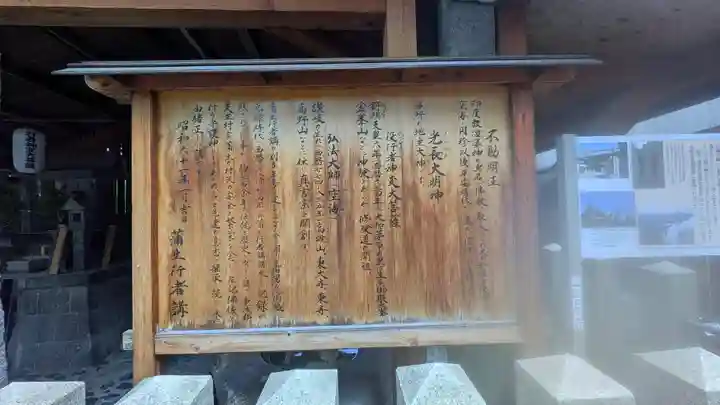 蒲生行者堂(大阪府)