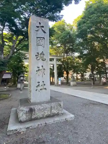 大國魂神社のその他建物