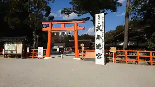 賀茂別雷神社（上賀茂神社）の鳥居