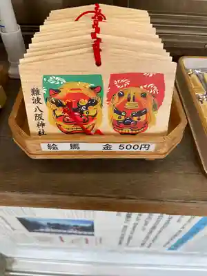 難波八阪神社(大阪府)