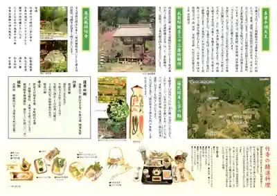 八王寺(埼玉県)