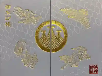 令和特別御朱印帳 紫