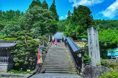 宝珠山 立石寺のその他建物
