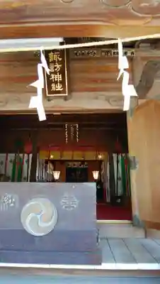 諏訪神社の本殿・本堂