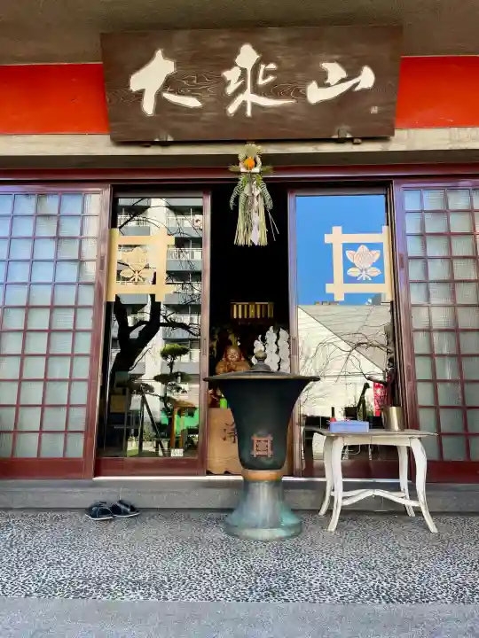 経王寺の{uncategorized: "未分類", other: "その他", undefined: "問題あり", building: "その他建物", grave: "お墓", sacred_gate: "鳥居", guardian: "狛犬", statue: "像", buddha: "仏像", history: "歴史", nature: "自然", garden: "庭園", animal: "動物", pagoda: "塔", temizu: "手水舎", mountain_gate: "山門・神門", sanctuary: "本殿・本堂", subordinate: "末社・摂社", art: "芸術", scenery: "景色", jizo: "地蔵", ema: "絵馬", goshuin: "御朱印", omikuji: "おみくじ", items: "授与品その他", amulet: "お守り", goshuincho: "御朱印帳", eats: "食事", festival: "お祭り", votive_dance: "神楽", shichigosan: "七五三参", wedding: "結婚式", experience: "体験その他", initially: "初詣", around: "周辺", anti_infection: "感染症対策"}