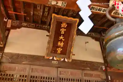 美和神社(群馬県)