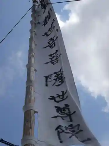 世尊院のその他建物