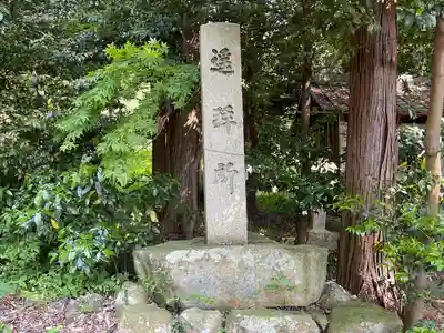 守國神社(滋賀県)