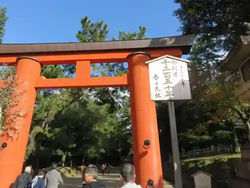 春日大社の鳥居