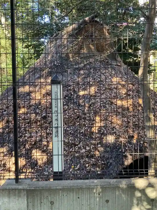 代々木八幡宮の歴史
