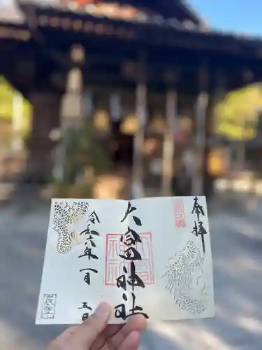 大富神社(福岡県)