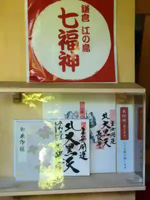 長谷寺(神奈川県)