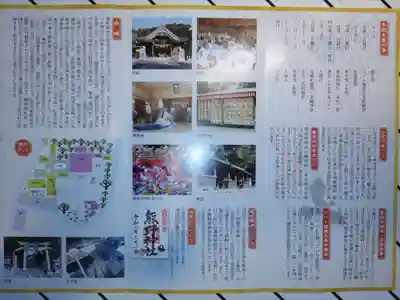 東海市熊野神社(愛知県)