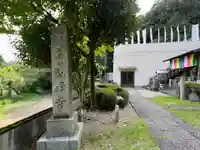 岩戸弘法弘峰寺(岐阜県)