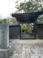 竜巌寺(東京都)
