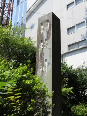 日枝神社のその他建物