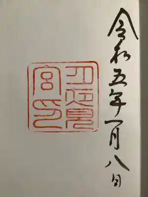 月夜見宮（豊受大神宮別宮）(三重県)