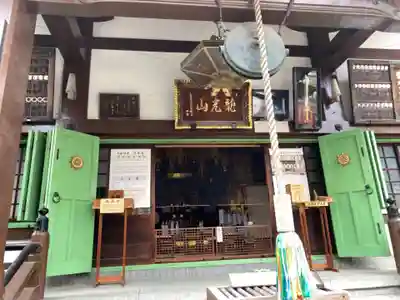 正寶院（飛不動尊）の山門・神門