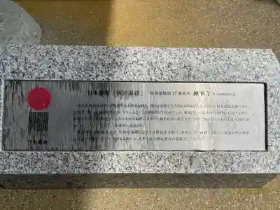 神峯寺(高知県)