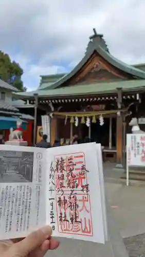 三光稲荷神社の{uncategorized: "未分類", other: "その他", undefined: "問題あり", building: "その他建物", grave: "お墓", sacred_gate: "鳥居", guardian: "狛犬", statue: "像", buddha: "仏像", history: "歴史", nature: "自然", garden: "庭園", animal: "動物", pagoda: "塔", temizu: "手水舎", mountain_gate: "山門・神門", sanctuary: "本殿・本堂", subordinate: "末社・摂社", art: "芸術", scenery: "景色", jizo: "地蔵", ema: "絵馬", goshuin: "御朱印", omikuji: "おみくじ", items: "授与品その他", amulet: "お守り", goshuincho: "御朱印帳", eats: "食事", festival: "お祭り", votive_dance: "神楽", shichigosan: "七五三参", wedding: "結婚式", experience: "体験その他", initially: "初詣", around: "周辺", anti_infection: "感染症対策"}