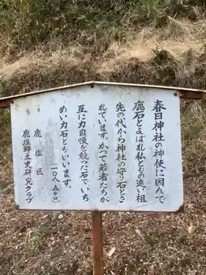春日神社のその他建物