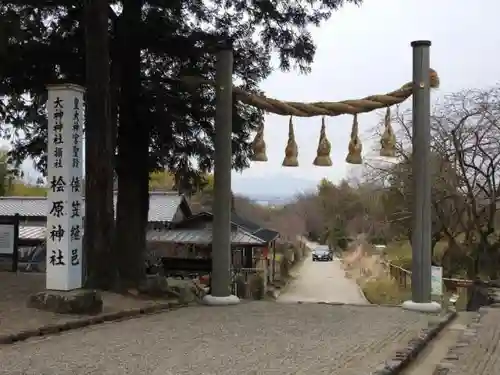 檜原神社（大神神社摂社）の鳥居