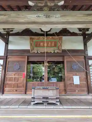 長喜院(埼玉県)